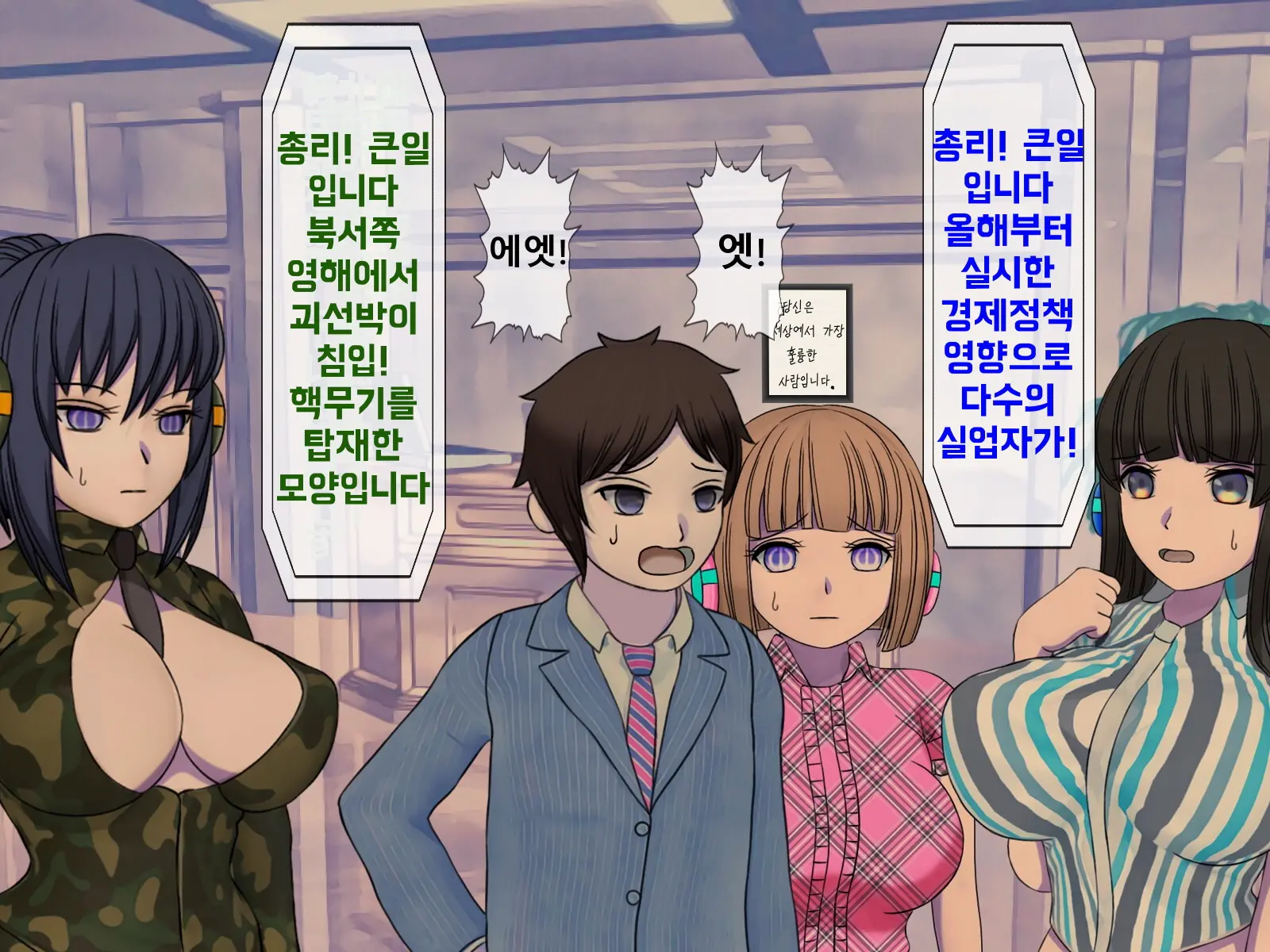 Mugen Shasei Goumon Epilogue | 무한사정고문 에필로그